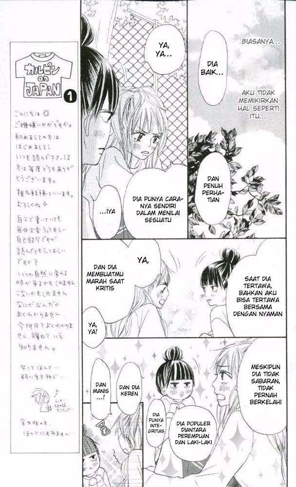 Kimi ni Todoke chapter 17